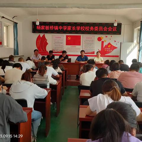 家校相约 共助成长——杨家板桥镇中学举行家长开放日活动