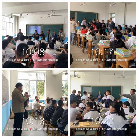 规范管理促发展——杨家板桥镇中学班级规范化、精细化管理