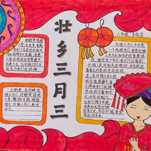 麻垌镇大上小学“三月三”主题活动