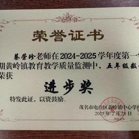 砺教兴学 育梦照壁启航--电白区黄岭镇照壁小学教育教学成果简篇