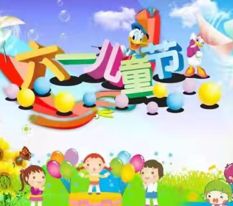 快乐绽放，童心飞扬——电白区黄岭镇照壁小学庆六一游园活动