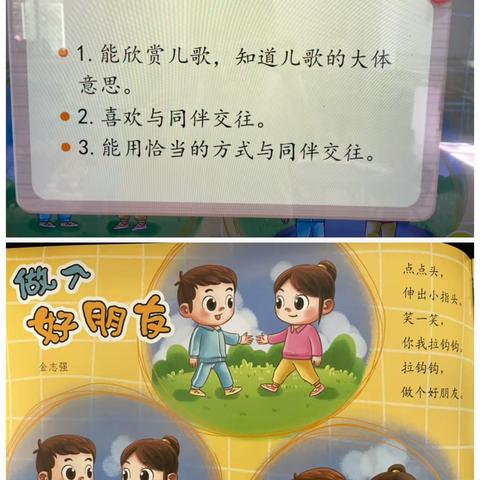 天泉丽景幼儿园小A班上学期第4周活动分享