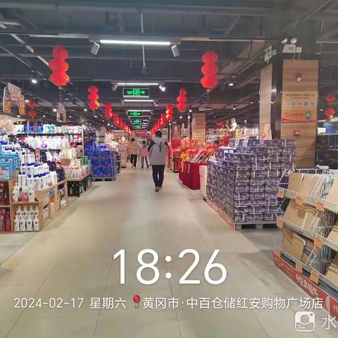 红安店2月17日第三次开业美篇