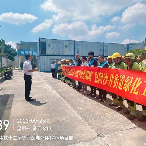 沙井街道情满中秋送温暖活动