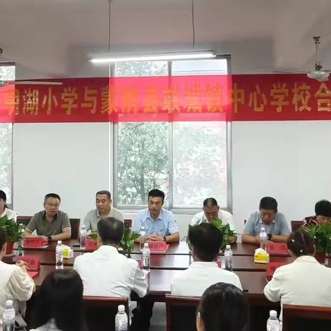 “党建引领，干事创业”——济南市天桥区锦绣明湖小学到蒙阴县联城镇中心学校开展共建交流活动