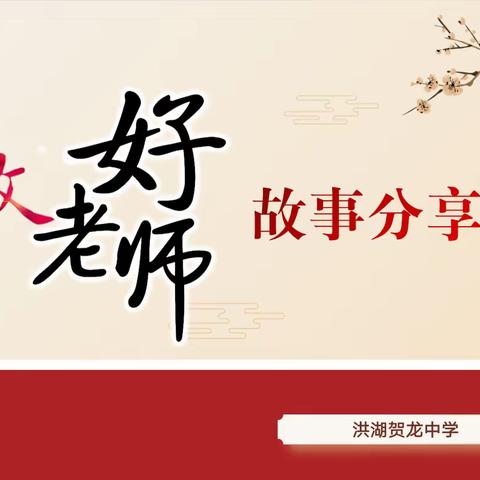 师者如光，微以致远