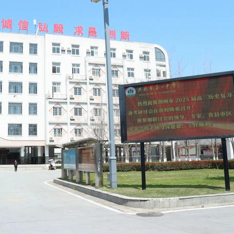 优化复习策略，赋能高考提质