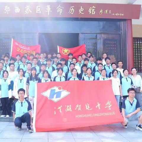 弘扬红色精神，践行爱国之志