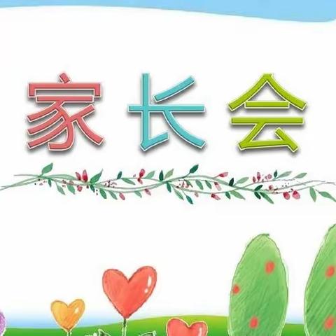 “家校共育，静待花开” 塘排小学家长会