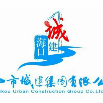 市城建集团坚持做好节日期间公车管理