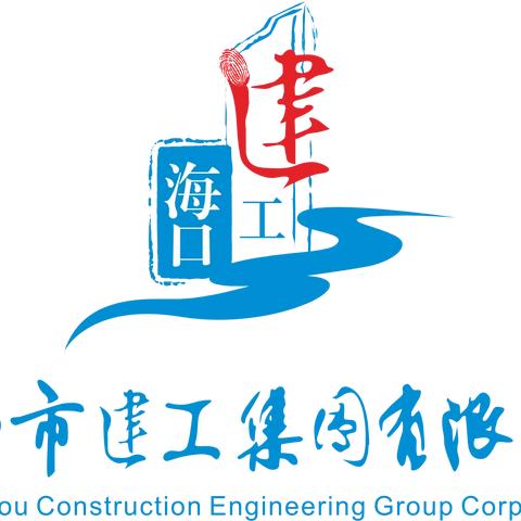 建工集团召开2024年第一次信访维稳工作暨重要节点维稳安保工作动员部署会