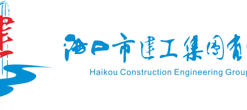 纠治“四风”不停步 吹响廉节“监督哨”——市建工集团开展2024年清明节期间明察暗访工作