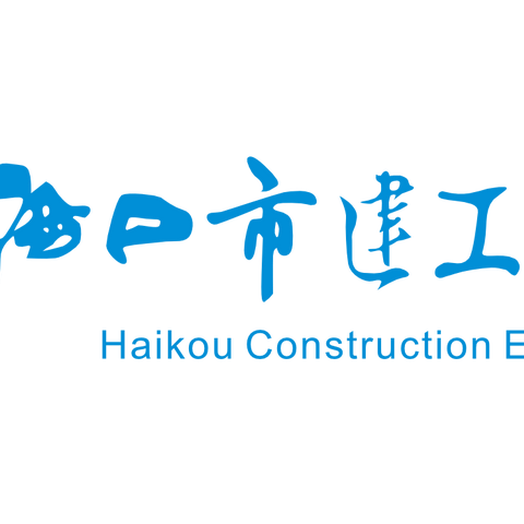 绷紧“纪律弦” 确保“过廉节”——市纪委监委驻市建工集团纪检监察组联合集团纪检监察室“五一”期间开展明察暗访