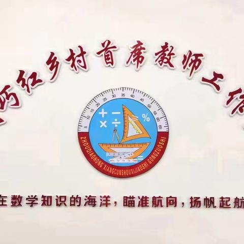 基于核心理念，把握整体教学——周巧红工作室国培计划骨干教师培训心得（七）