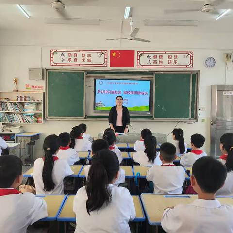 【和乐·德育】聆听榜样力量 争做时代少年——城北小学家长进校园宣讲活动（五）