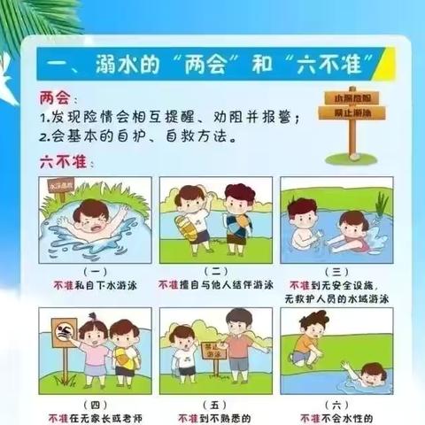 【安全教育】暑期过半 安全再提醒——合肥市太原路幼儿园暑期温馨提醒