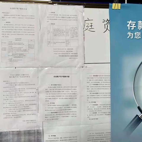 工行亳州分行创新落实账户服务