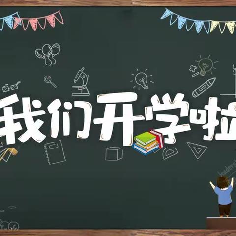 【振小·向美少年】前程朤朤今胜昔 龙行龘龘启新程——徐州市振兴路小学2024年春季开学典礼