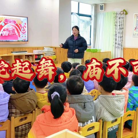 【硕谦幼儿园】博学班第十八周“灵蛇起舞，庙趣横生”