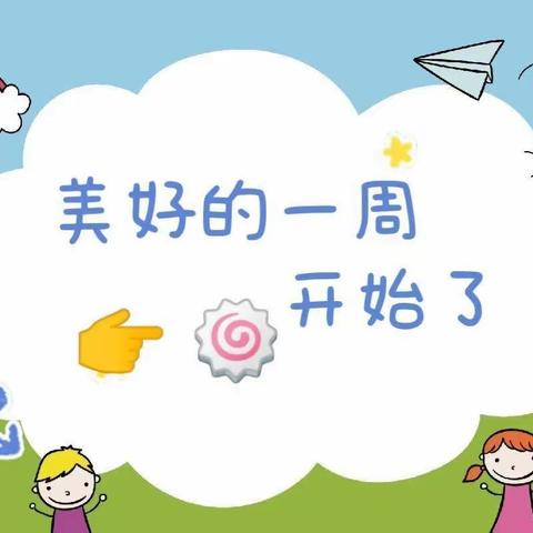 🌺 童心童趣🎈快乐童年💕稚乐🏡幼儿园大八班🌟美好的一周回顾