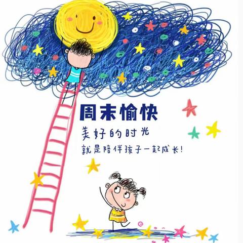 “童❤️童趣，快乐🙂童年”稚乐幼儿园大八班一周精彩回顾