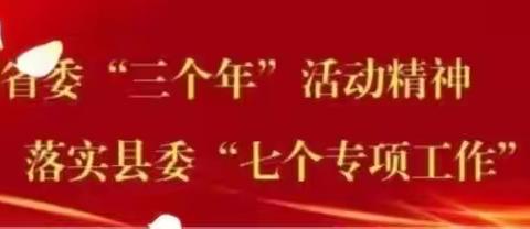 督导检查促规范  砥砺耕耘再启航——羌白镇羌东小学迎接“316工程”督导专项检查