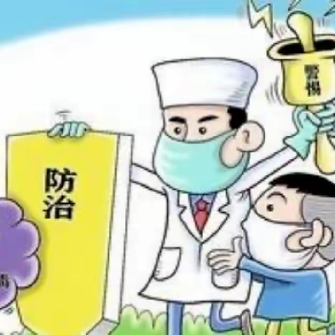 金色摇篮幼儿园【卫生保健】冬季常见呼吸道传染病健康宣教