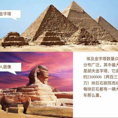 2024.5.16智慧星幼儿园乐高课堂之狮身人面像