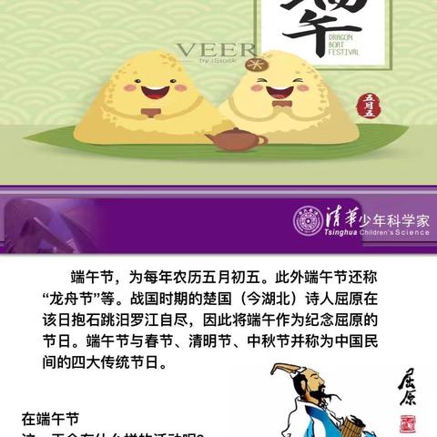 2024.6.20智慧星幼儿园乐高课程之赛龙舟