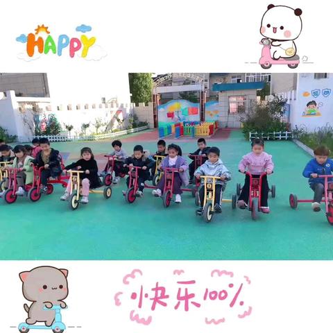 “爱在幼儿园❤童趣乐园”——白土岗镇中心幼儿园2024秋期大大班户外活动剪影之十一月第四周