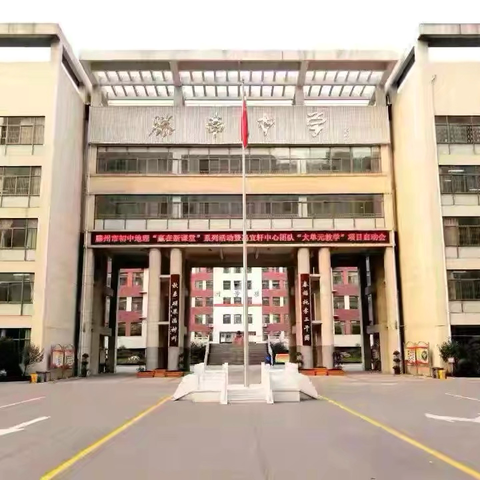 【振兴中华 强我国防】踔厉奋发筑国防 砥砺前行兴中华---滕南中学全民国防教育月暨“国防教育日”活动方案