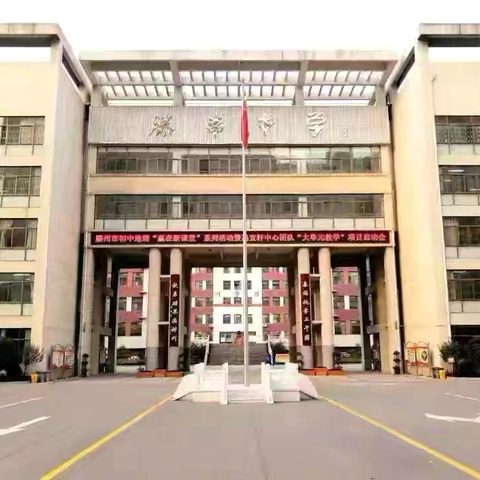 肩有责 心有光 行有度 新程共赴——滕南中学第二周班主任例会纪实