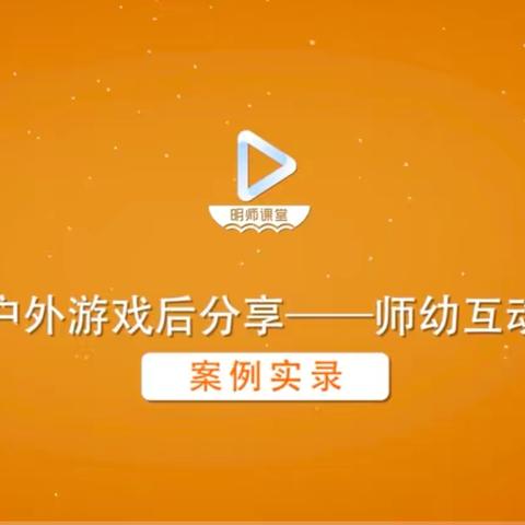 “停课不停学，线上共成长”——黄沙岭乡中心幼儿园教师线上培训活动