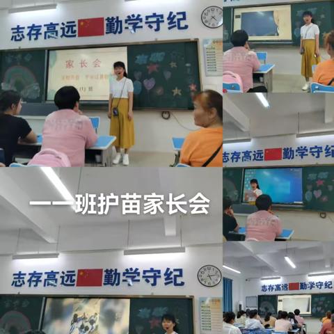 澄迈县昆仑学校召开期末护苗家长会