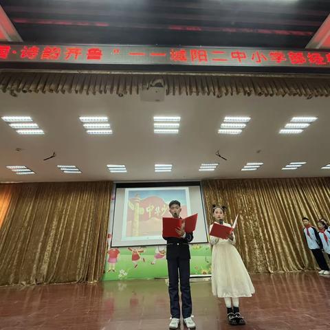 “演读中国.诗韵齐鲁”城阳二中小学部经典诵读比赛