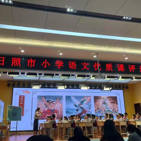 【莒县青小】借优课微光  照语文教学——观摩日照市小学语文优质课学习体会 ‍ ‍ ‍ ‍ ‍