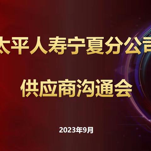 财务部组织召开招标代理公司专项洽谈会