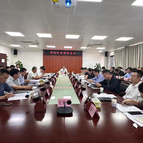 琼山区召开区政府务虚会