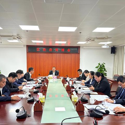 琼山区政府召开区政府周例会