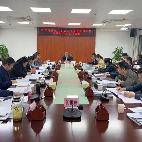 琼山区政府召开党组（扩大）会议暨党组理论中心组学习会议