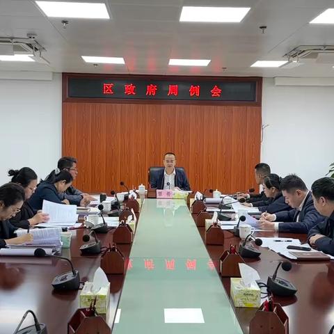 琼山区政府召开区政府周例会
