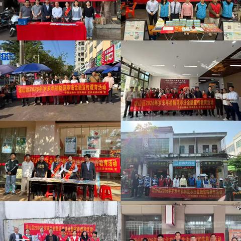 岁末护财防陷阱！琼山区联动织密非法金融“防护网”