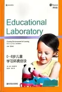 以培促教、慧玩数学——湟源县幼儿园池汉新村分园教师数学区专题培训