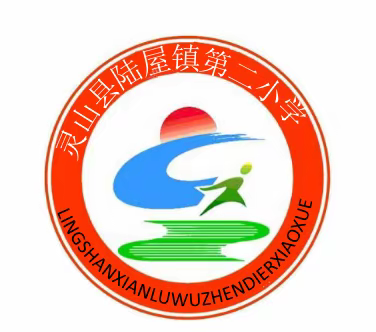 掌握整数四则混合运算 开启数学新世界——陆屋镇第二小学西江片数学科研讨活动