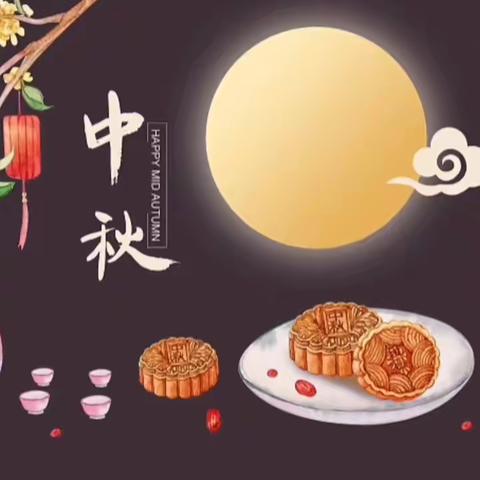 【我们的节日】月儿圆圆 浓情中秋——建宁县第二实验小学庆中秋主题活动作品展示