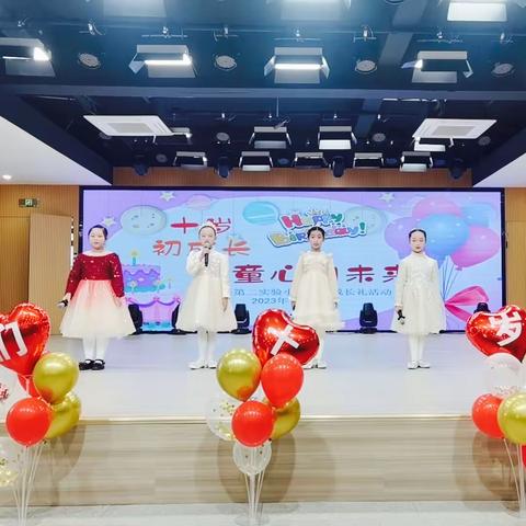主题教育进行时｜十岁初成长 童心向未来——建宁县第二实验小学三年级十岁成长礼