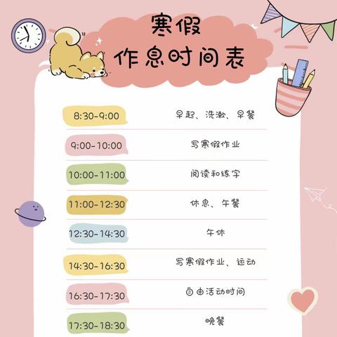 【主题教育进行时】龙行寒假喜气洋 五育并举促成长 ——建宁县第二实验小学2024年“我们的节日”寒假德育实践作业
