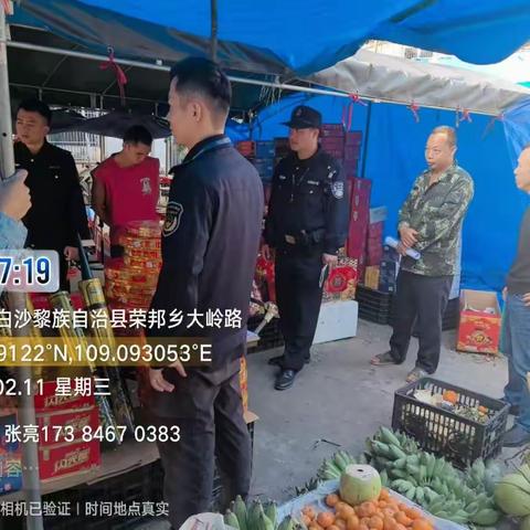 《大岭分公司联合大岭社区、荣邦乡综合执法队开展节前安全检查》