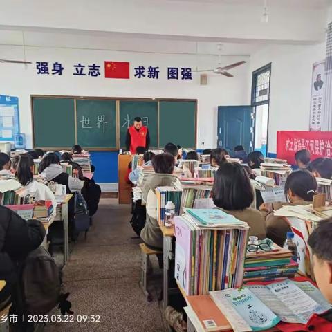 【节水护水 你我同行】——鸡冠山乡中学“世界水日”主题活动