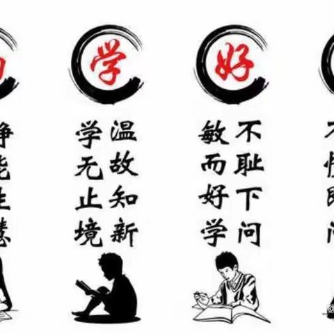 勤学好问，蓄力启航——花官镇中心初中七年级“勤学好问之星”评比活动（第一期）